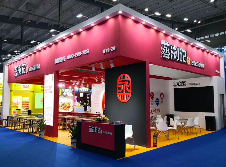 中國國際食品餐飲博覽會在長沙國際會展中心順利閉幕，瀏陽蒸菜標準示范品牌——蒸瀏記